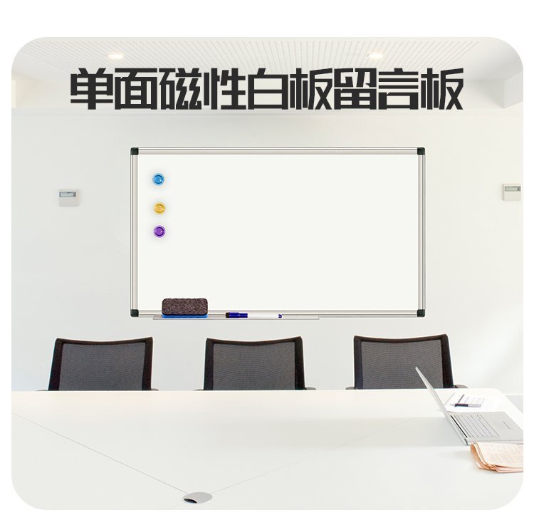 白板是什么？和黑板有什么不同？