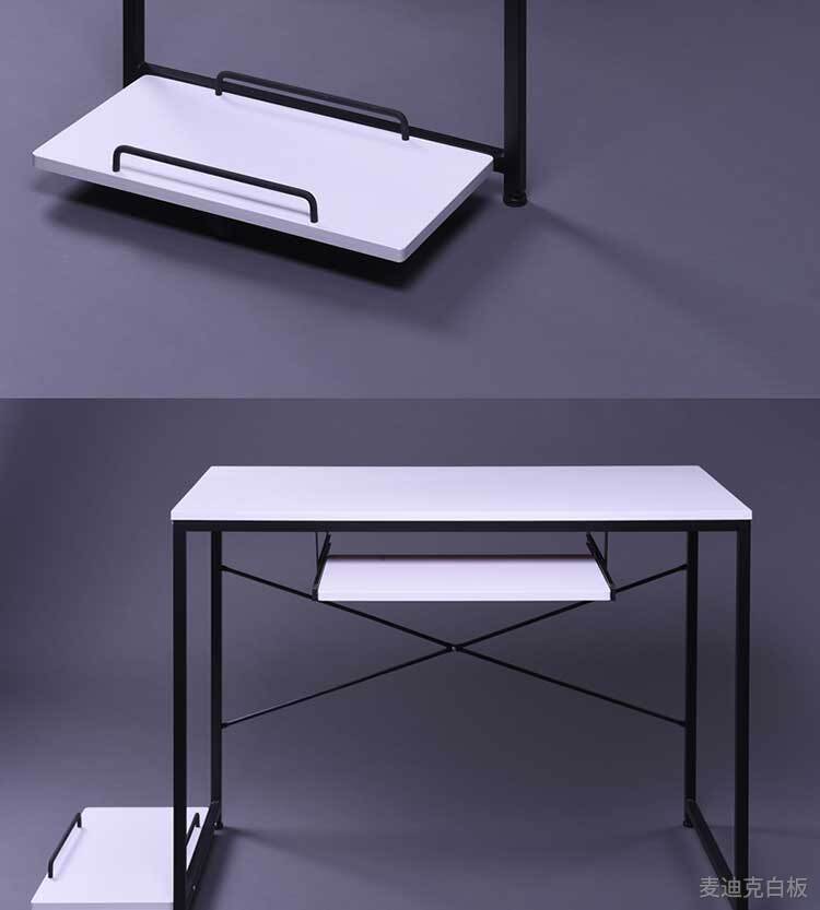 桌子與白板的結(jié)合