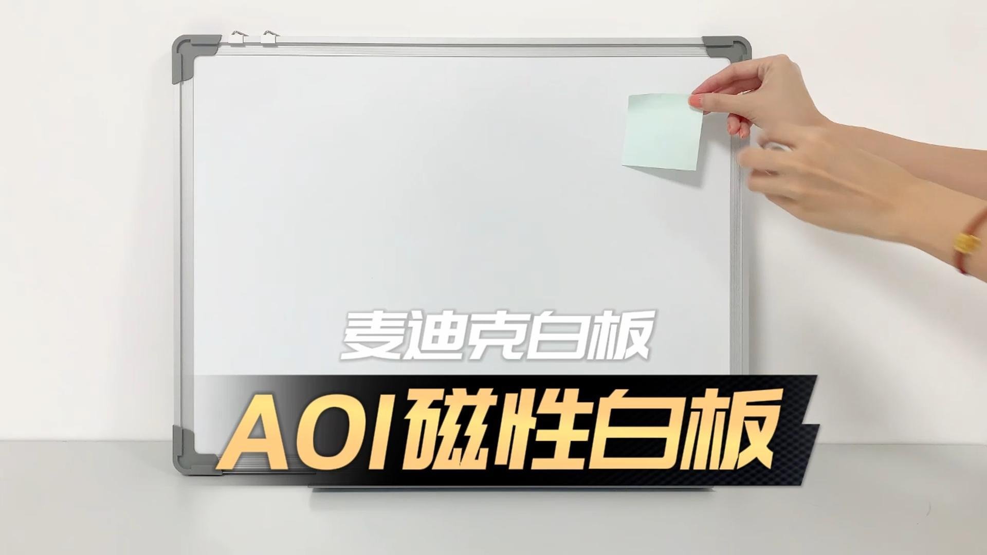 【視頻講解】A01雙掛鉤磁性白板 家庭教學辦公白板多尺寸可選