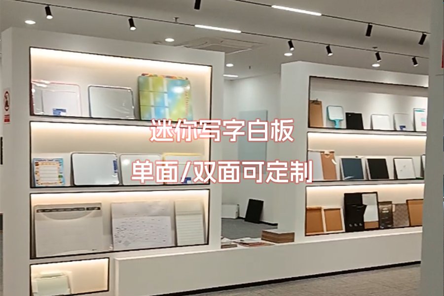 雙面小白板迷你寫字板：便捷實(shí)用的多功能學(xué)習(xí)工具