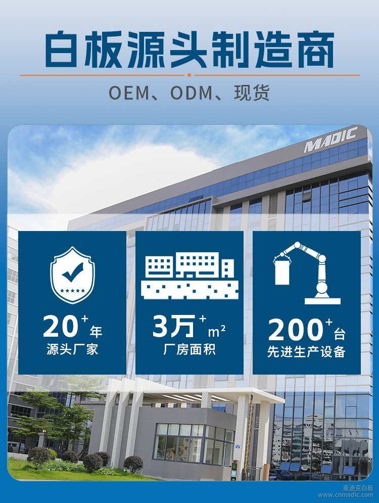 亞馬遜白板供應商