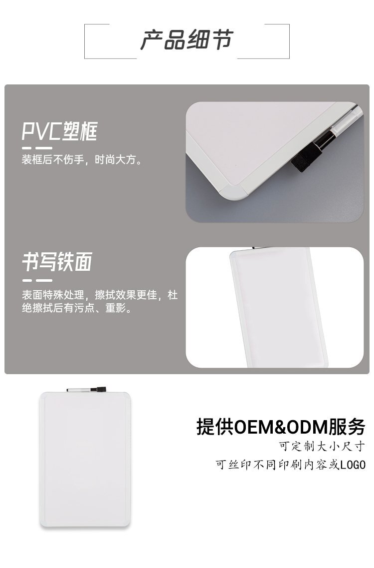 塑料框便攜小白板詳情介紹
