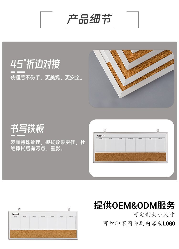 鋁合金外框單面軟木周歷公告結(jié)合板-軟木告示板-軟木公告板廠家批發(fā)定制