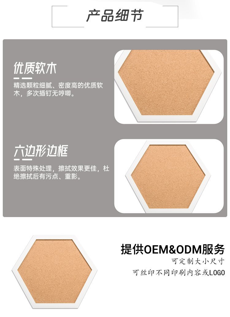 M11 六邊形塑料框軟木告示板產(chǎn)品詳情3