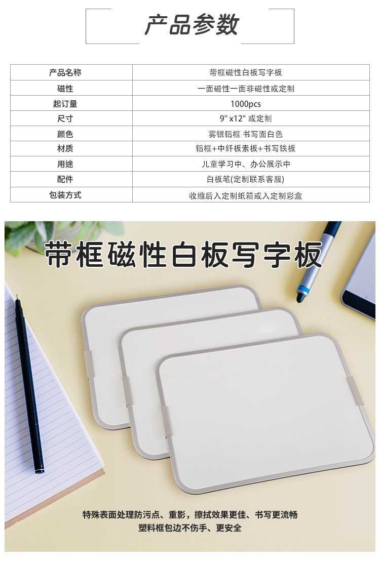 M15鋁框磁性雙面小白板 9x12英寸產(chǎn)品詳情1