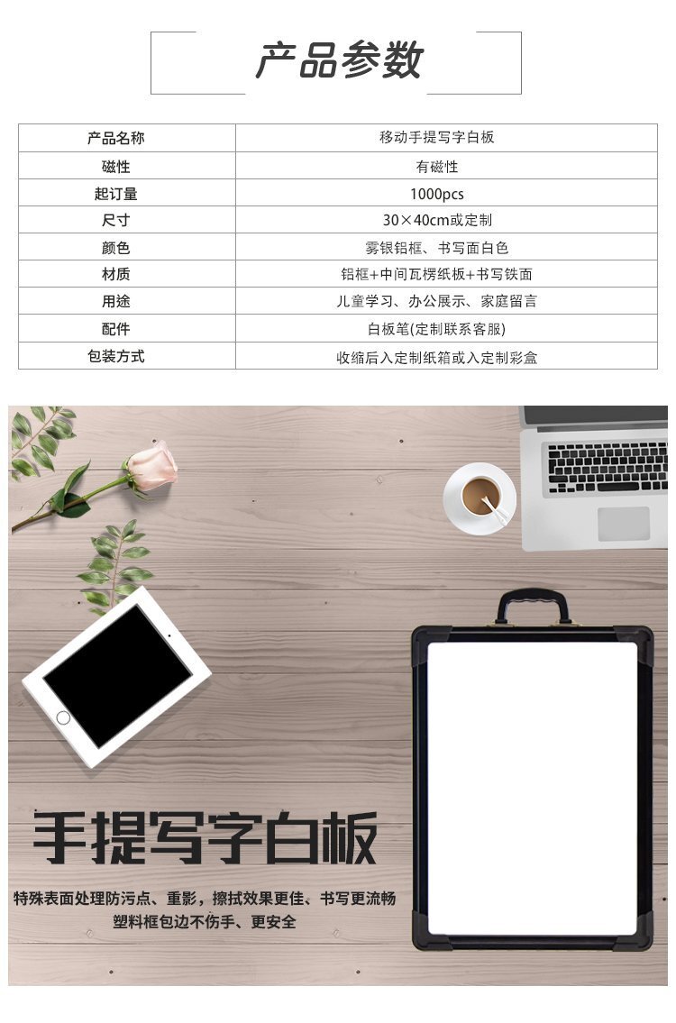 A01帶提手鋁框雙面便攜磁性寫字白板 兒童學(xué)生白板