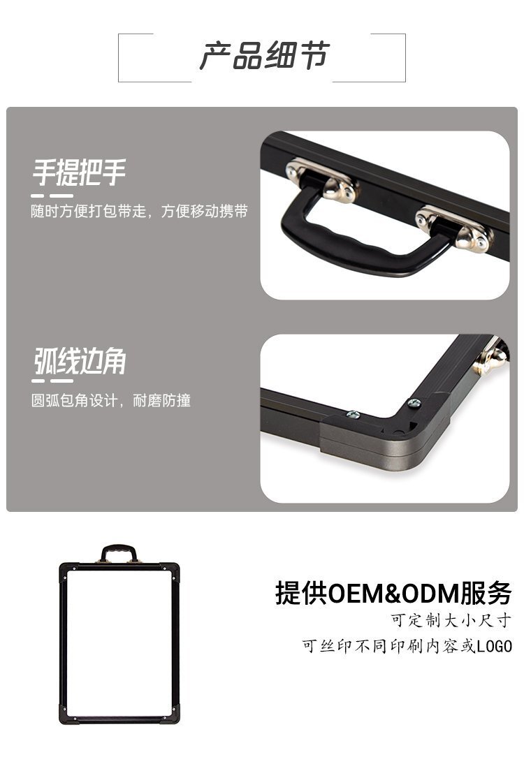 A01帶提手鋁框雙面便攜磁性寫字白板 兒童學(xué)生白板