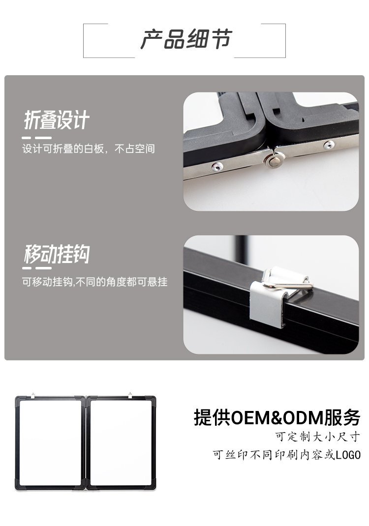 A01可180度展開折疊懸掛12x16英寸雙面磁吸白板