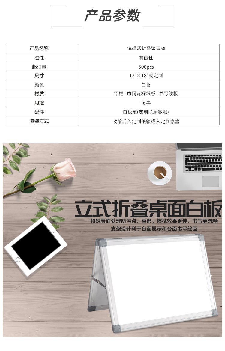 M28折疊三角立式桌面磁吸白板產(chǎn)品詳情圖1