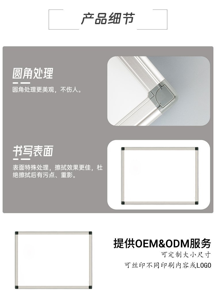 M27 鋁框磁吸掛墻辦公教學(xué)干擦白板