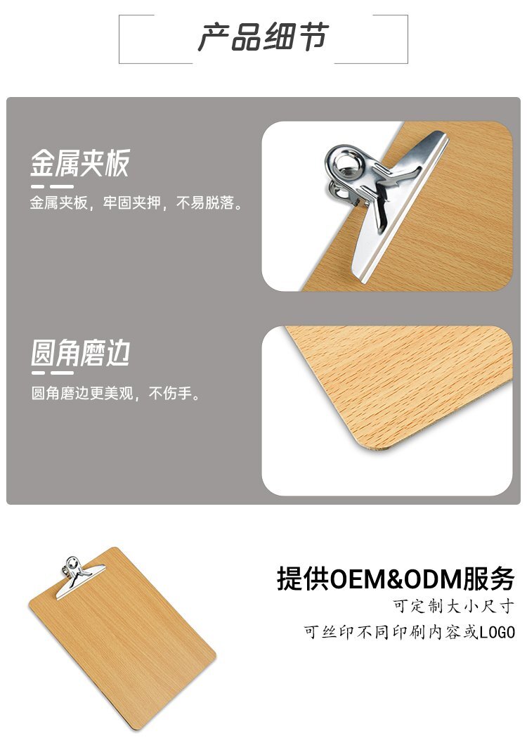 M31木質蝴蝶文件夾文具夾寫字墊板產(chǎn)品詳情圖3