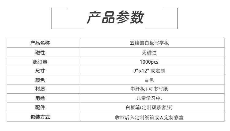 M36五線譜練習音樂教學白板 音樂板產(chǎn)品詳情介紹圖2