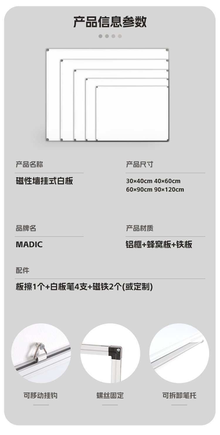 M92雙向雙面懸掛磁吸寫字白板產(chǎn)品信息參數(shù)