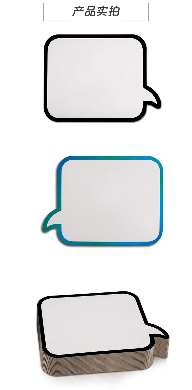 M42定制異形對話框小白板書寫板產(chǎn)品實拍展示