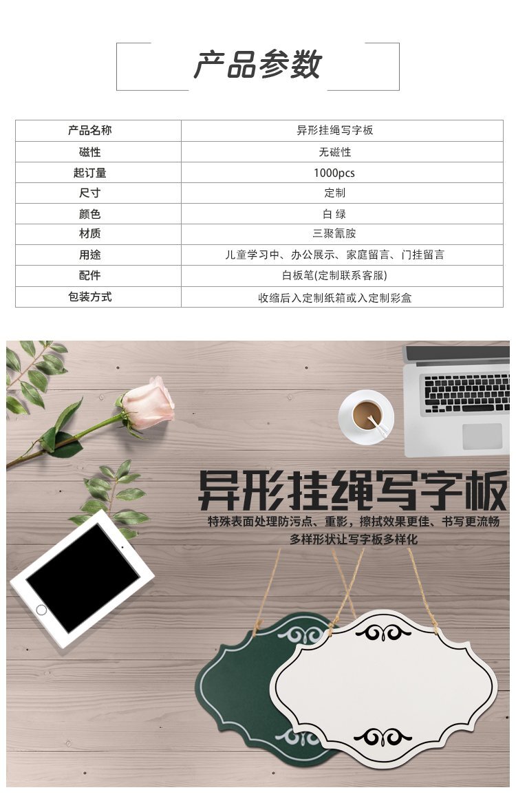 M45掛繩式異形定制款綠白板-異形寫字板產(chǎn)品詳情