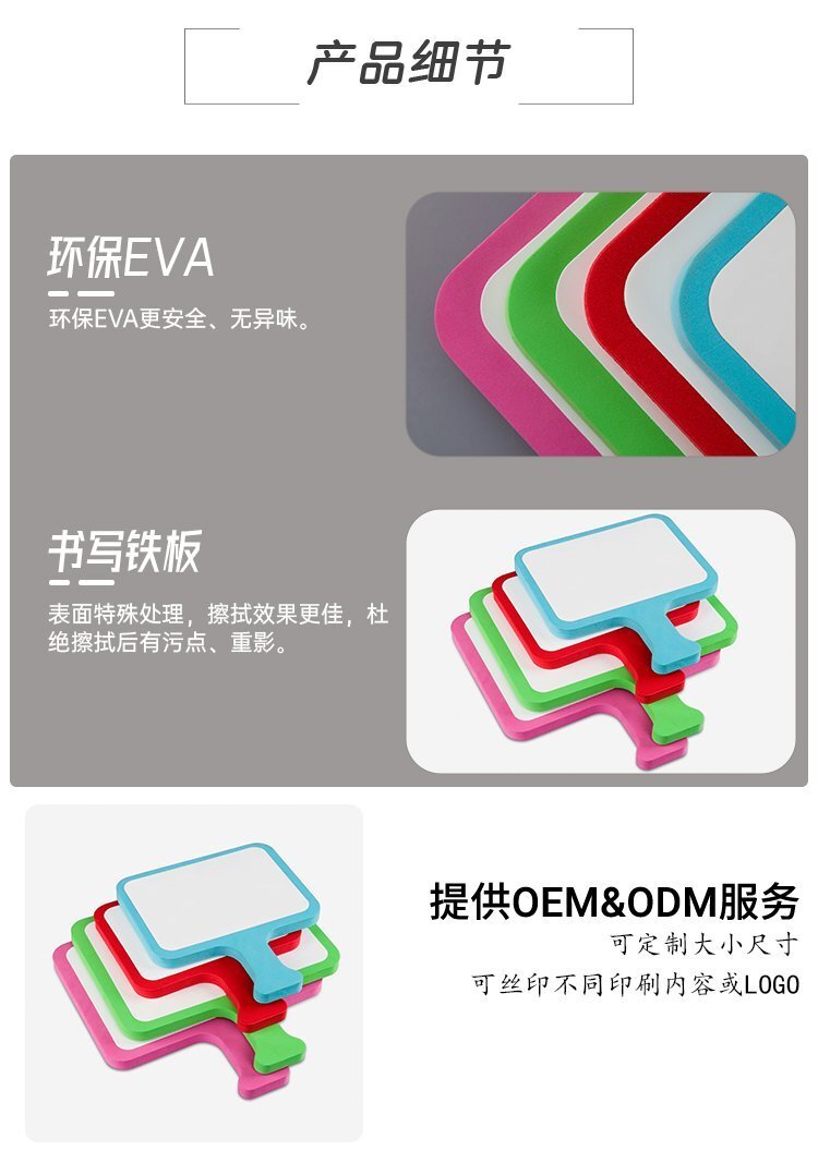 M48手持球拍板定制 EVA異形答題白板產(chǎn)品細節(jié)