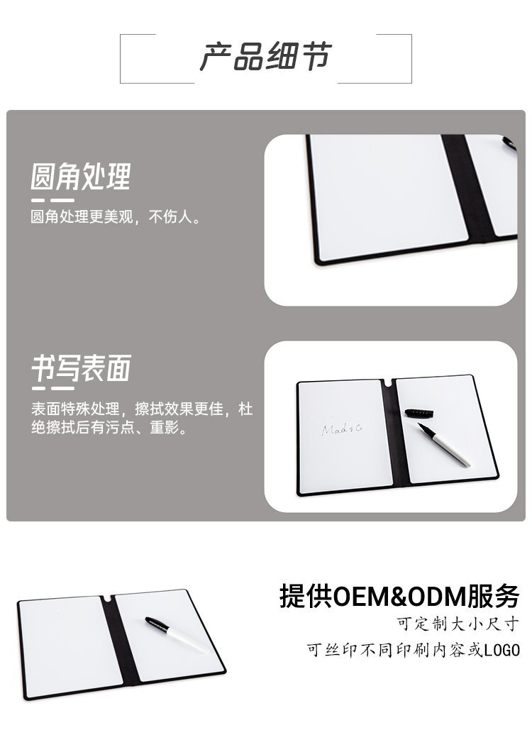 便攜式白板筆記本 產(chǎn)品細(xì)節(jié)
