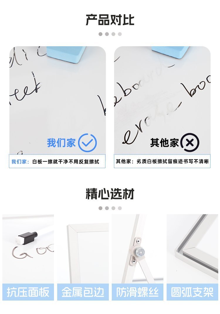 M60雙面磁吸桌面支架白板 桌面小白板 桌面寫字板產(chǎn)品對(duì)比