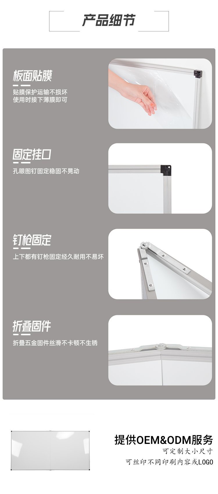 M61大尺寸可折疊掛墻磁性白板-折疊白板-辦公白板產(chǎn)品細(xì)節(jié)