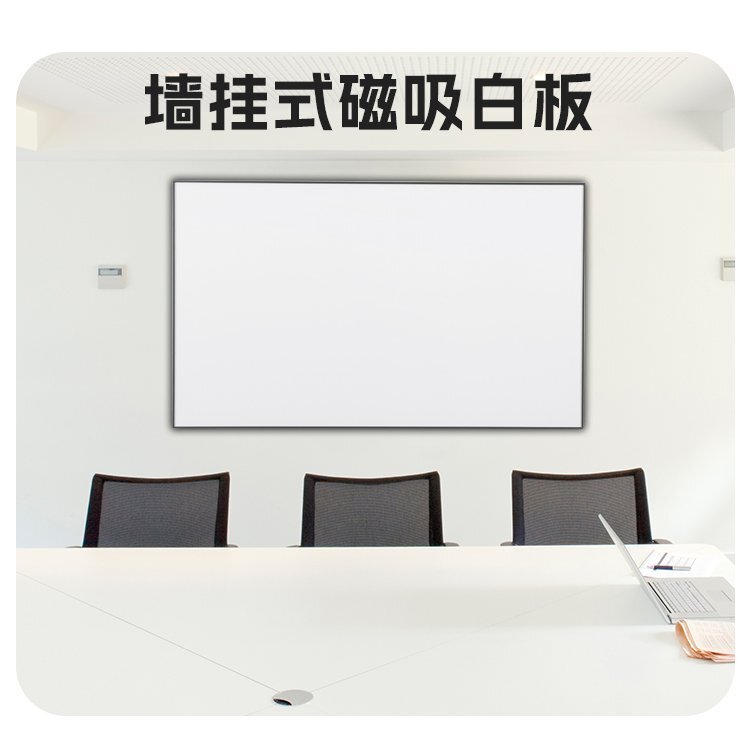 M65窄邊鋁框墻掛式磁吸白板 隱藏掛式易安裝辦公教學(xué)白板產(chǎn)品詳情圖
