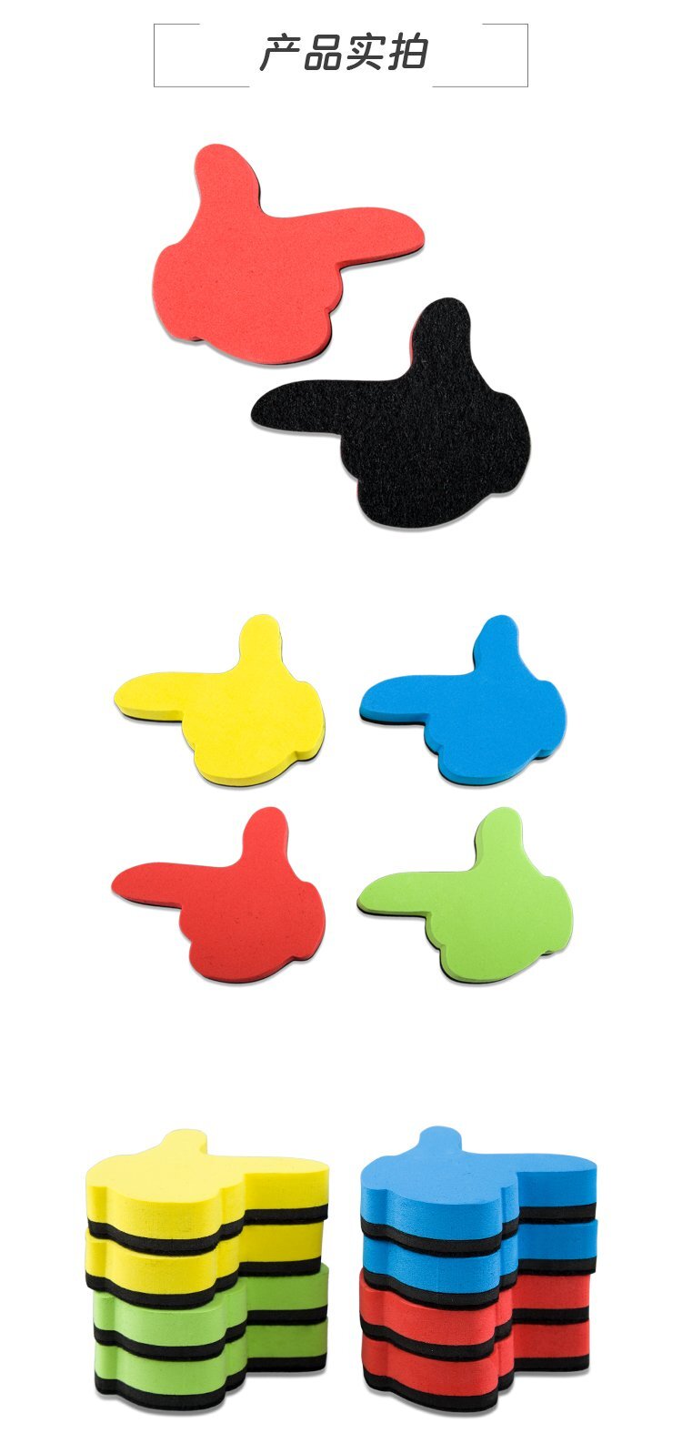 M67手指形定制EVA毛氈黑板白板擦-磁性板擦-無磁性板擦定制批發(fā)產(chǎn)品實拍